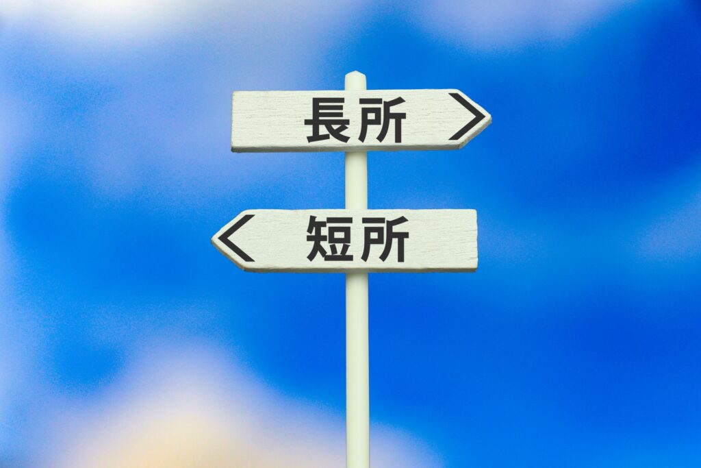 【執筆前の最重要ステップ】「書くことがない」を卒業する自己分析